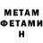 МЕТАДОН кристалл Technotastic