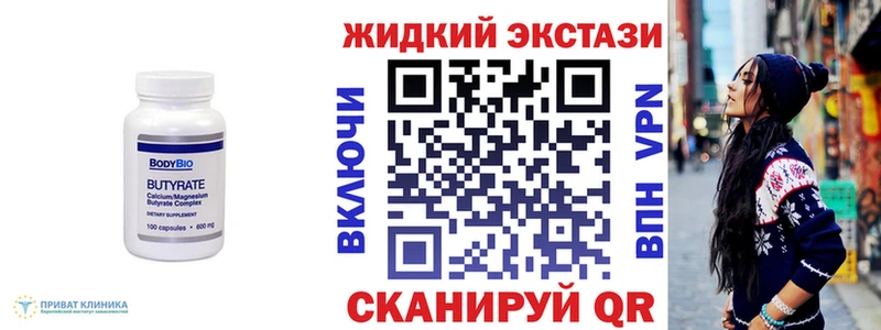 БУТИРАТ 1.4BDO  Таруса 