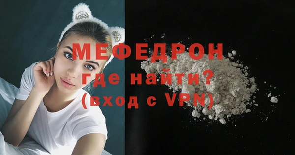 меф Осинники