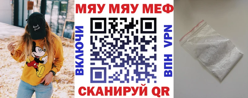 Мефедрон кристаллы  Таруса 